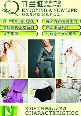 竹蘭雅廣告設計圖片