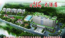 竹海大酒店鳥瞰圖圖片