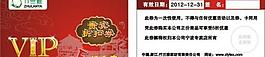 竹蘭雅紅色vip貴賓卡圖片