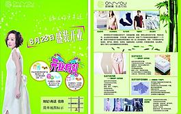 歐來雅生態(tài)竹紡宣傳單圖片