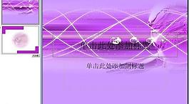 ppt普通模板圖片