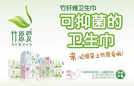 竹原愛 竹原愛衛生巾圖片