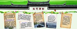 實竹坪村概況圖片