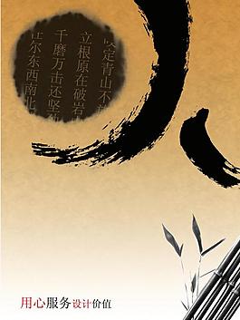 企業(yè)文化海報 竹圖片