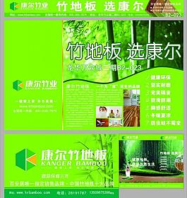 康爾竹地板圖片