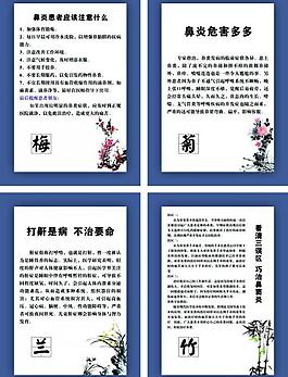鼻炎 打鼾圖片