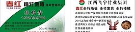 春紅竹地板名片圖片