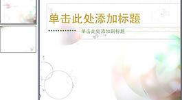 ppt普通模板圖片