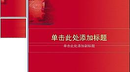ppt普通模板圖片