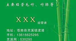 名片圖片