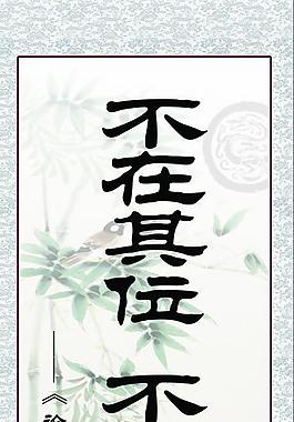名人名言圖片