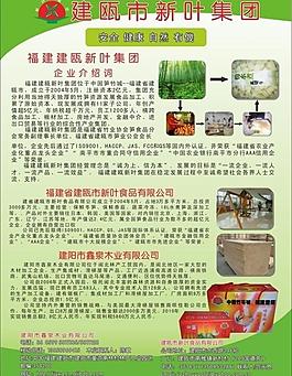 企業(yè)畫冊(cè)圖片