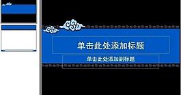 ppt普通模板圖片