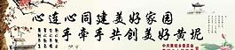 廉政宣傳圖片