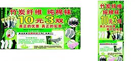 竹炭纖維襪圖片