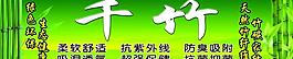 綠色 竹子 千竹 竹纖維圖片