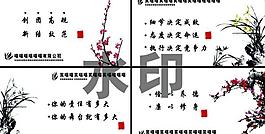企業(yè)標(biāo)語 梅蘭竹菊?qǐng)D片