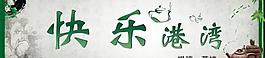 茶樓 茶樓招牌圖片