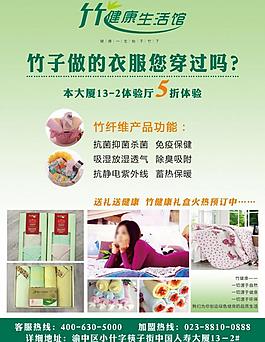 竹健康生活馆图片