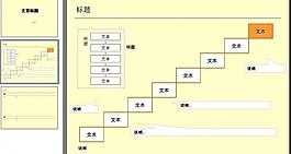 ppt普通模板圖片