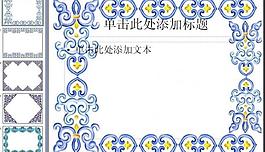 ppt藝術(shù)風(fēng)格圖片