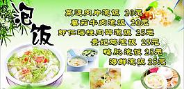 泡飯圖片