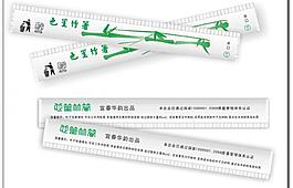 也笙竹箸筷套圖片