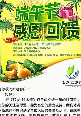 端午節圖片