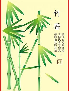 手繪竹子圖片