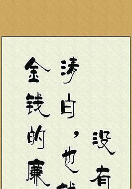 廉政圖片