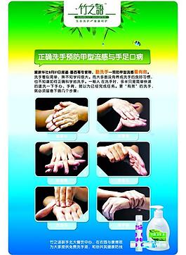 竹之語健康洗護圖片