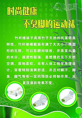 竹蘭雅 運動襪圖片