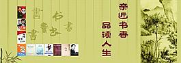 親近書香品味人生圖片