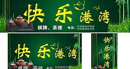 茶樓 茶樓招牌圖片