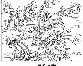 古代二十四孝線描圖圖片
