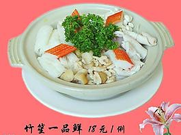 竹笙一品鮮圖片