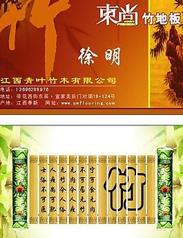 東尚竹地板圖片