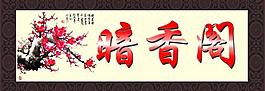 牌子圖片