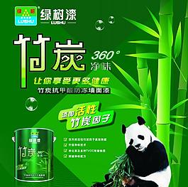 竹炭360度凈味圖片