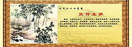 二十四孝之哭竹生筍圖片