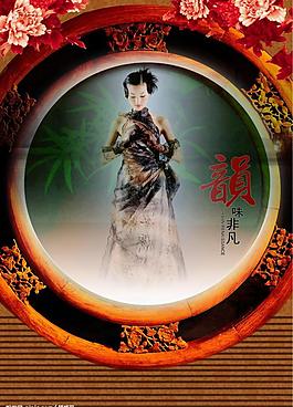 品味非凡圖片