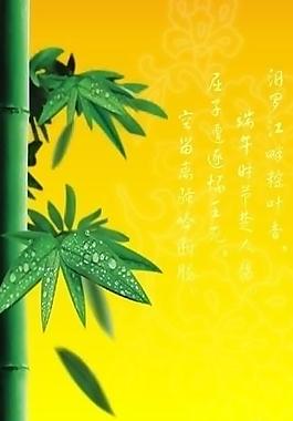 端午節(jié)圖片