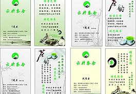 茶名片圖片