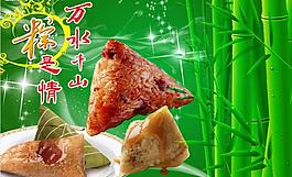 端午節(jié)圖片