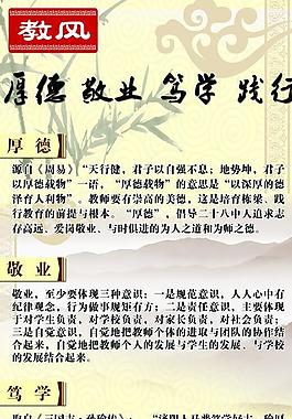 學(xué)校文化展板圖片