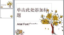 ppt藝術(shù)風格圖片