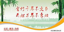 廉政文化之金竹千年不變節圖片