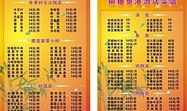 菜單圖片