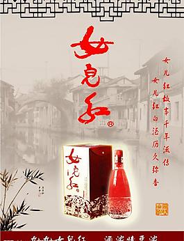 女兒紅圖片