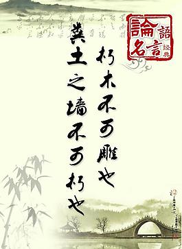 傳統(tǒng)校園文化宣傳圖片